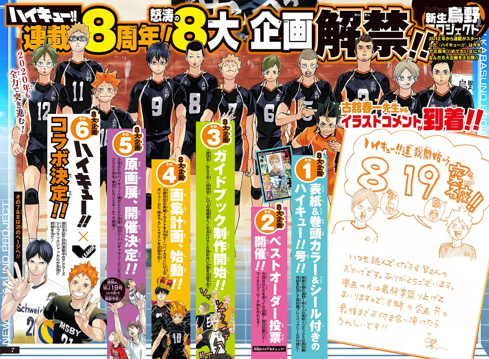 อ่านการ์ตูน Haikyuu!! 386 ภาพที่ 4