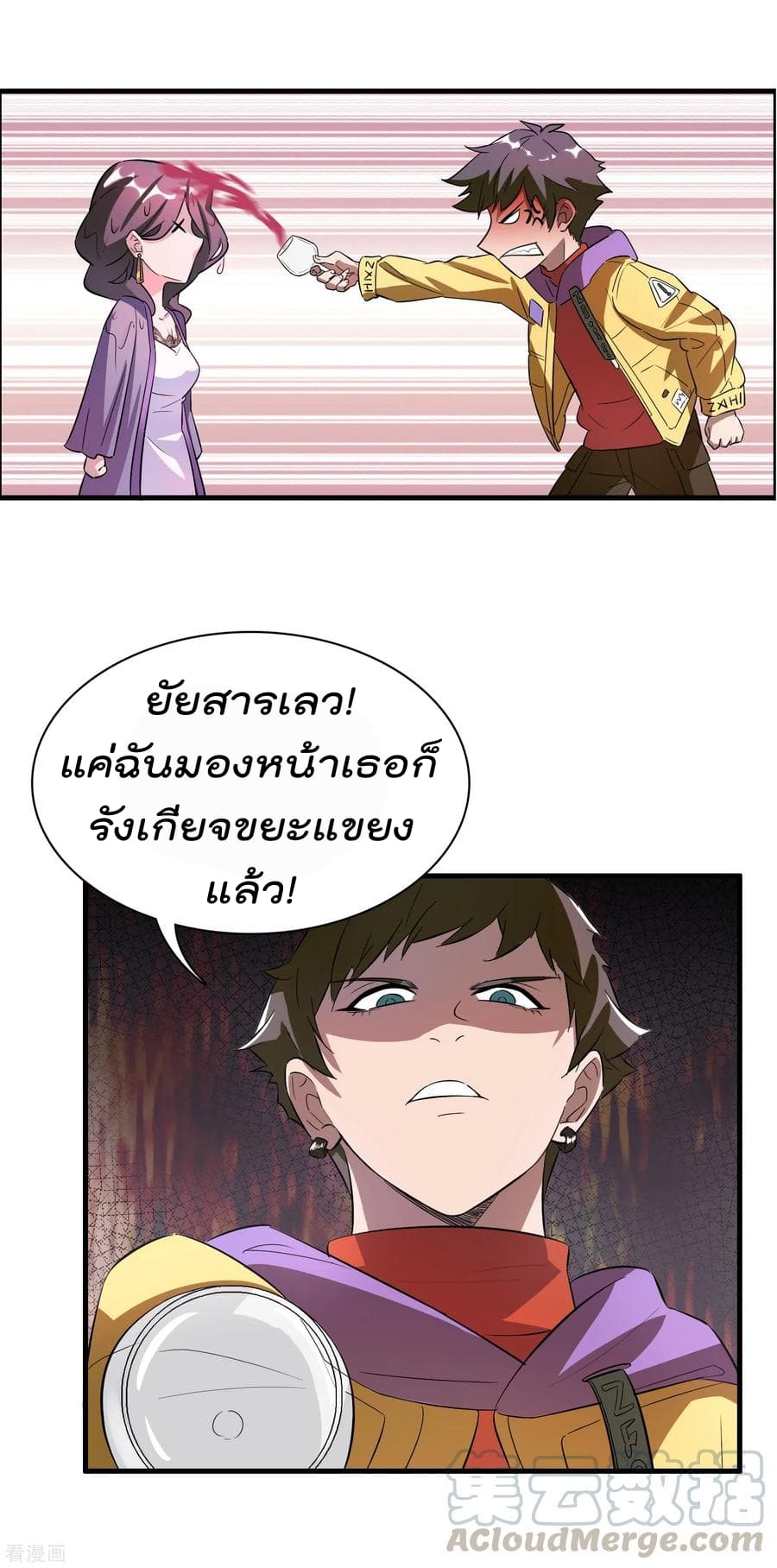 อ่านการ์ตูน Become God Merchant in The Other World 1 ภาพที่ 21