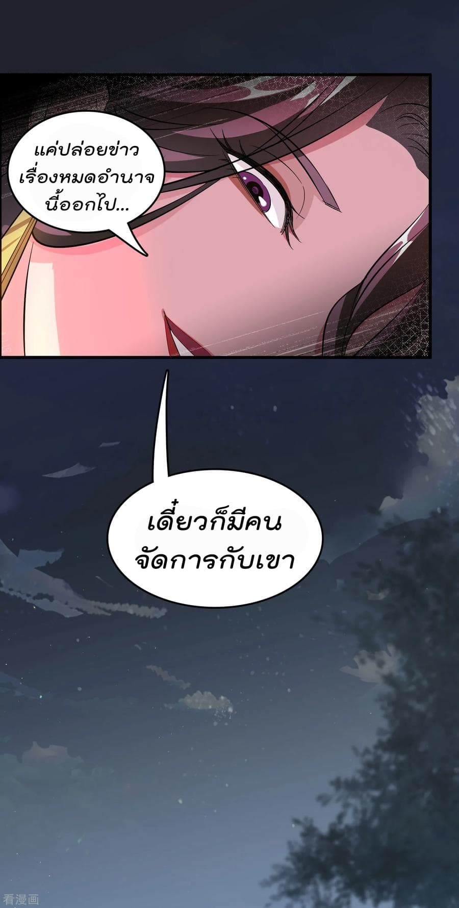 อ่านการ์ตูน Become God Merchant in The Other World 1 ภาพที่ 27
