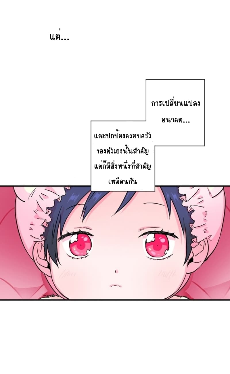 อ่านการ์ตูน Lady Baby 13 ภาพที่ 15