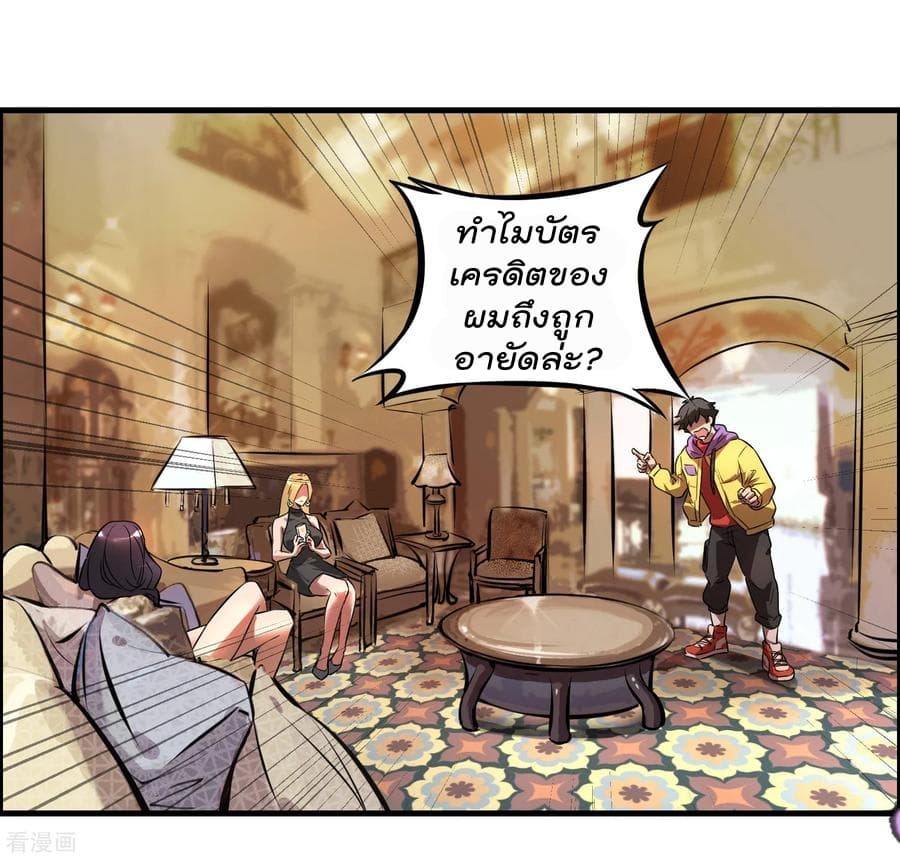 อ่านการ์ตูน Become God Merchant in The Other World 1 ภาพที่ 3