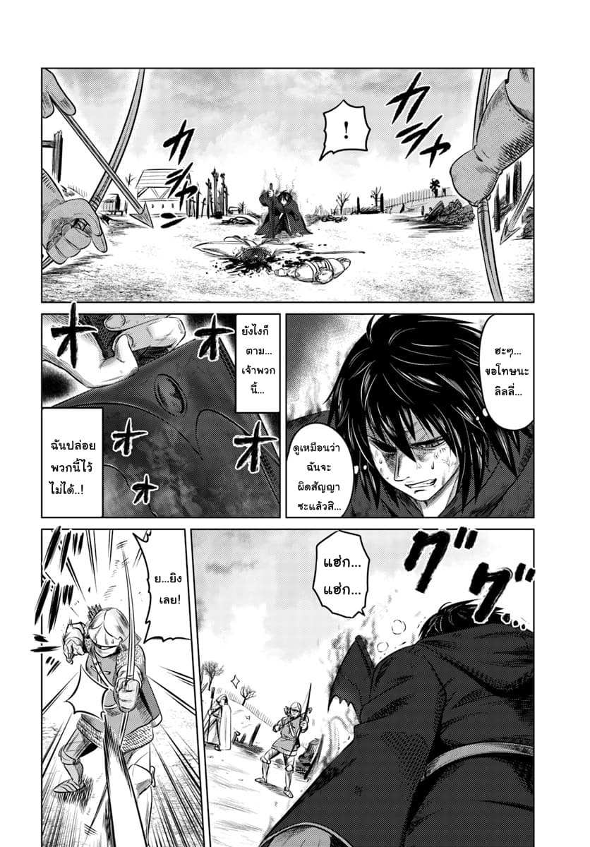 อ่านการ์ตูน Kuro no Maou 10 ภาพที่ 38