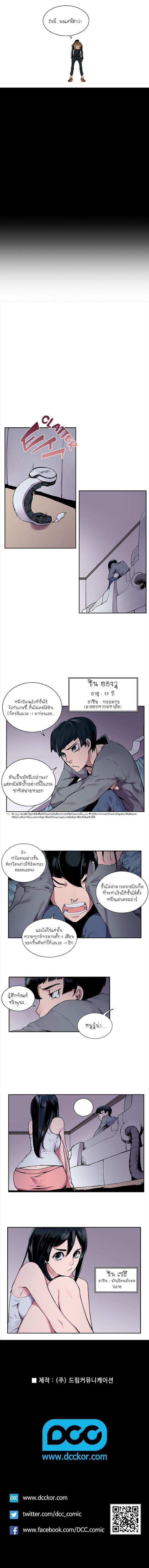 อ่านการ์ตูน Overgeared 3 ภาพที่ 9