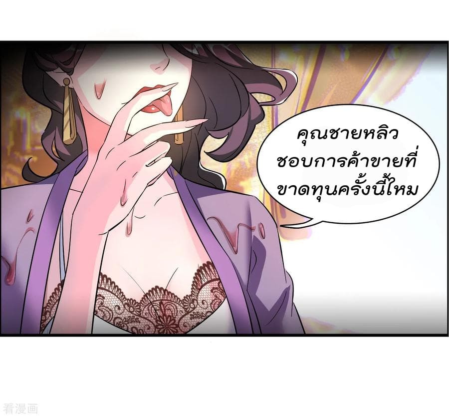อ่านการ์ตูน Become God Merchant in The Other World 1 ภาพที่ 23