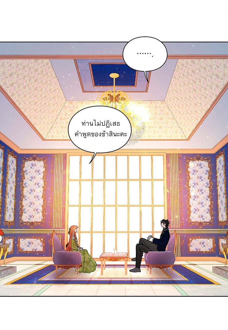 อ่านการ์ตูน Lucia 7 ภาพที่ 37