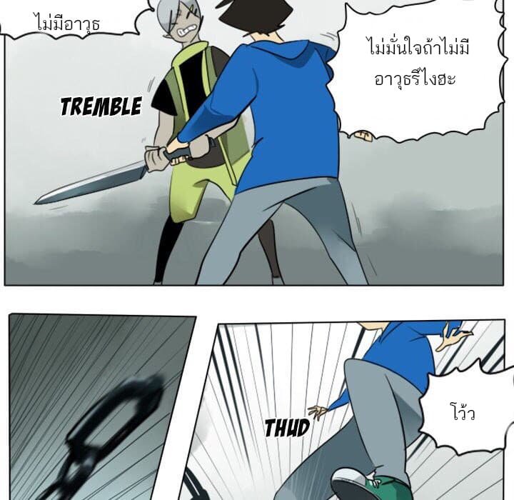 อ่านการ์ตูน Ultimiter 11 ภาพที่ 23