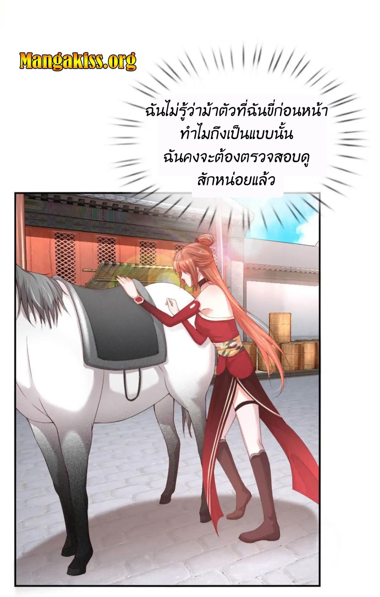 อ่านการ์ตูน Mommy Run Away: Daddy Is Chasing After You 17 ภาพที่ 22