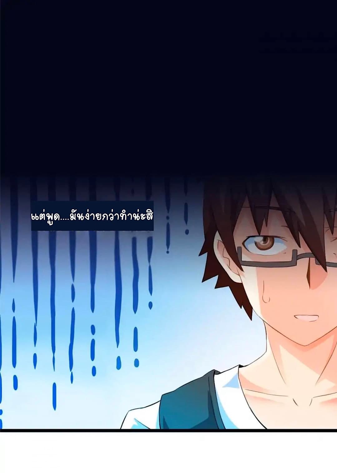 อ่านการ์ตูน Day 100 of My Sister’s Disappearance 100 57 ภาพที่ 23