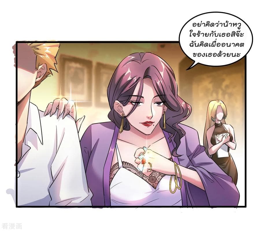 อ่านการ์ตูน Become God Merchant in The Other World 1 ภาพที่ 11