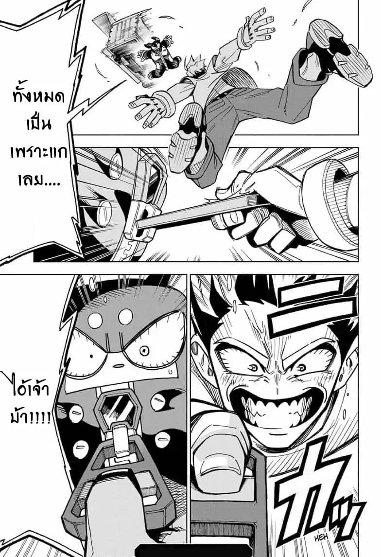 อ่านการ์ตูน ZIPMAN!! 2 ภาพที่ 25