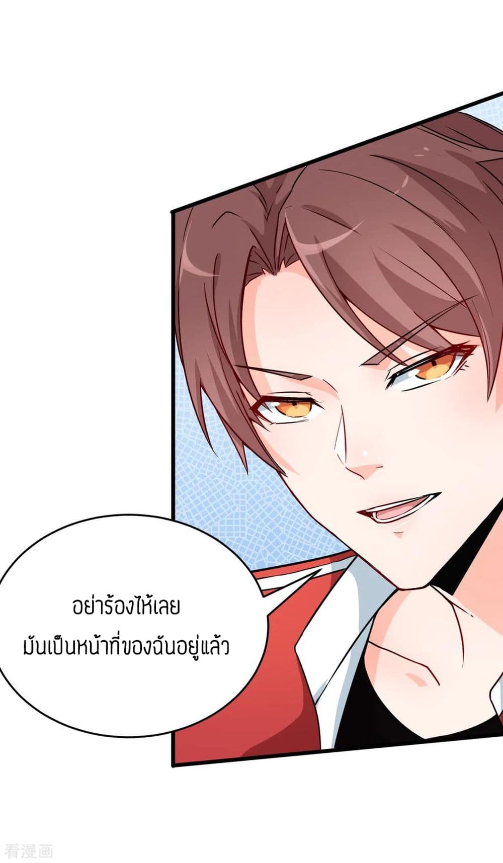 อ่านการ์ตูน Teacher Mad System 14 ภาพที่ 15