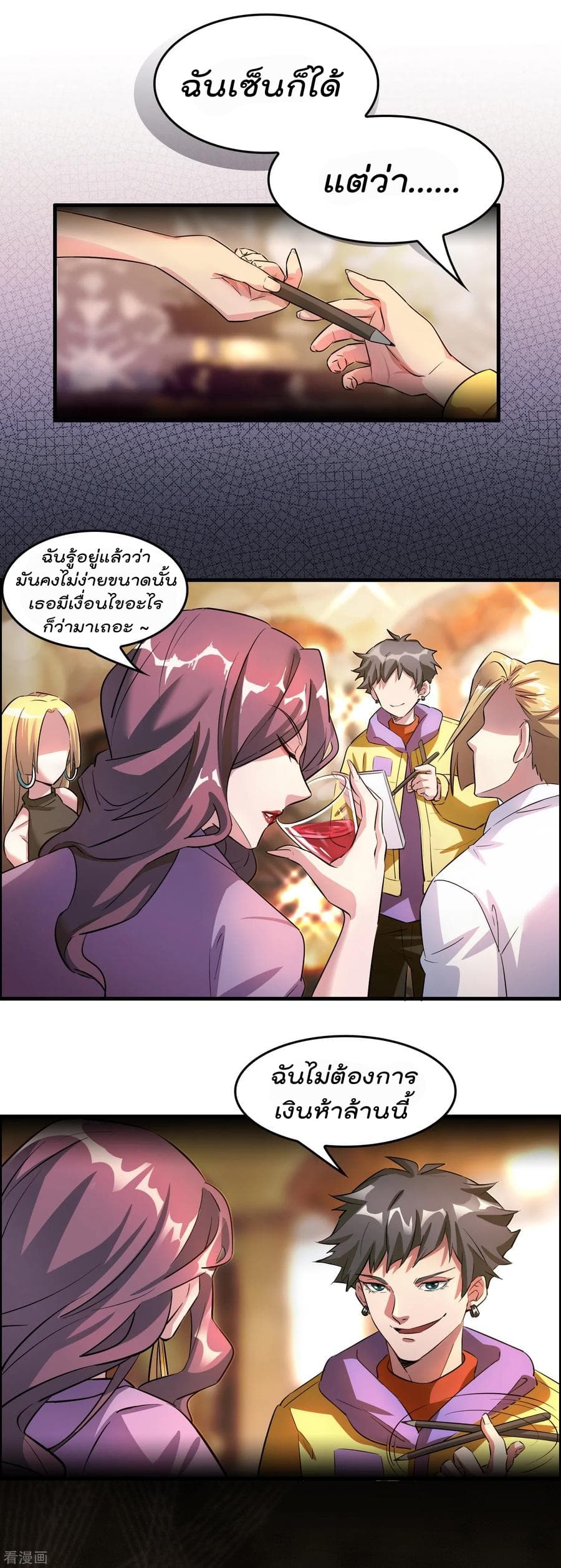 อ่านการ์ตูน Become God Merchant in The Other World 1 ภาพที่ 15