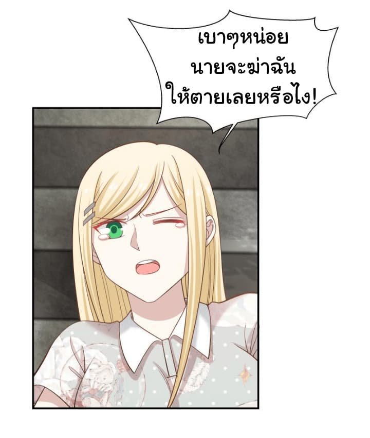 อ่านการ์ตูน I Have a Dragon on My Body 53 ภาพที่ 13