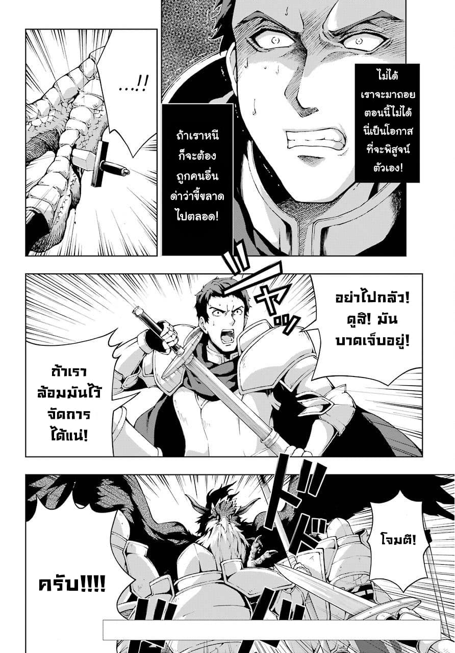 อ่านการ์ตูน The Swordsman Called the Countless Swords Sorcerer 7 ภาพที่ 3