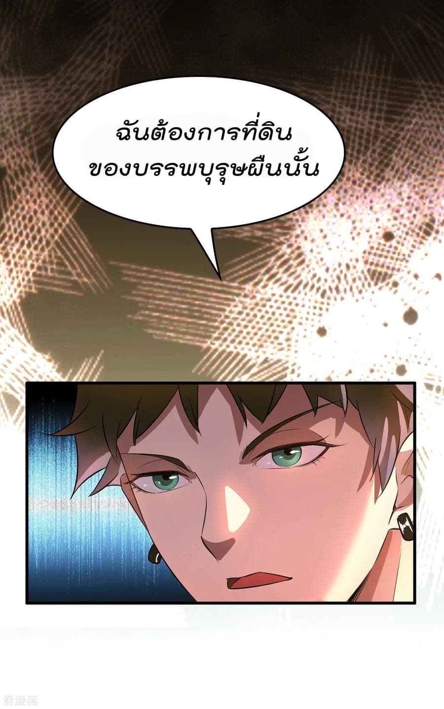 อ่านการ์ตูน Become God Merchant in The Other World 1 ภาพที่ 16