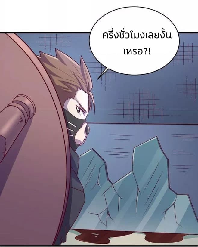 อ่านการ์ตูน Crossing Man 6 ภาพที่ 27