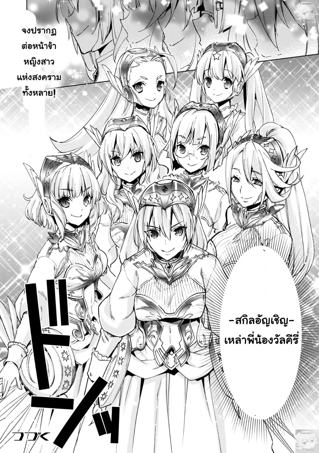 อ่านการ์ตูน Kenja no Deshi wo Nanoru Kenja 17 ภาพที่ 9