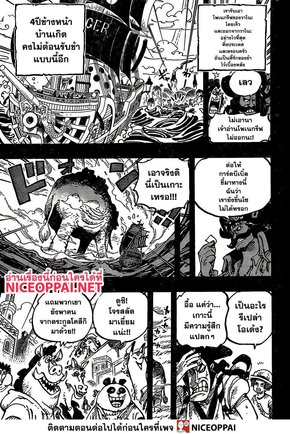 อ านการ ต น One Piece 967 One Piece 967 Th One Piece 967 แปลไทย อ านการ ต น One Piece 967 One Piece 967 Th One Piece 967 แปลไทย