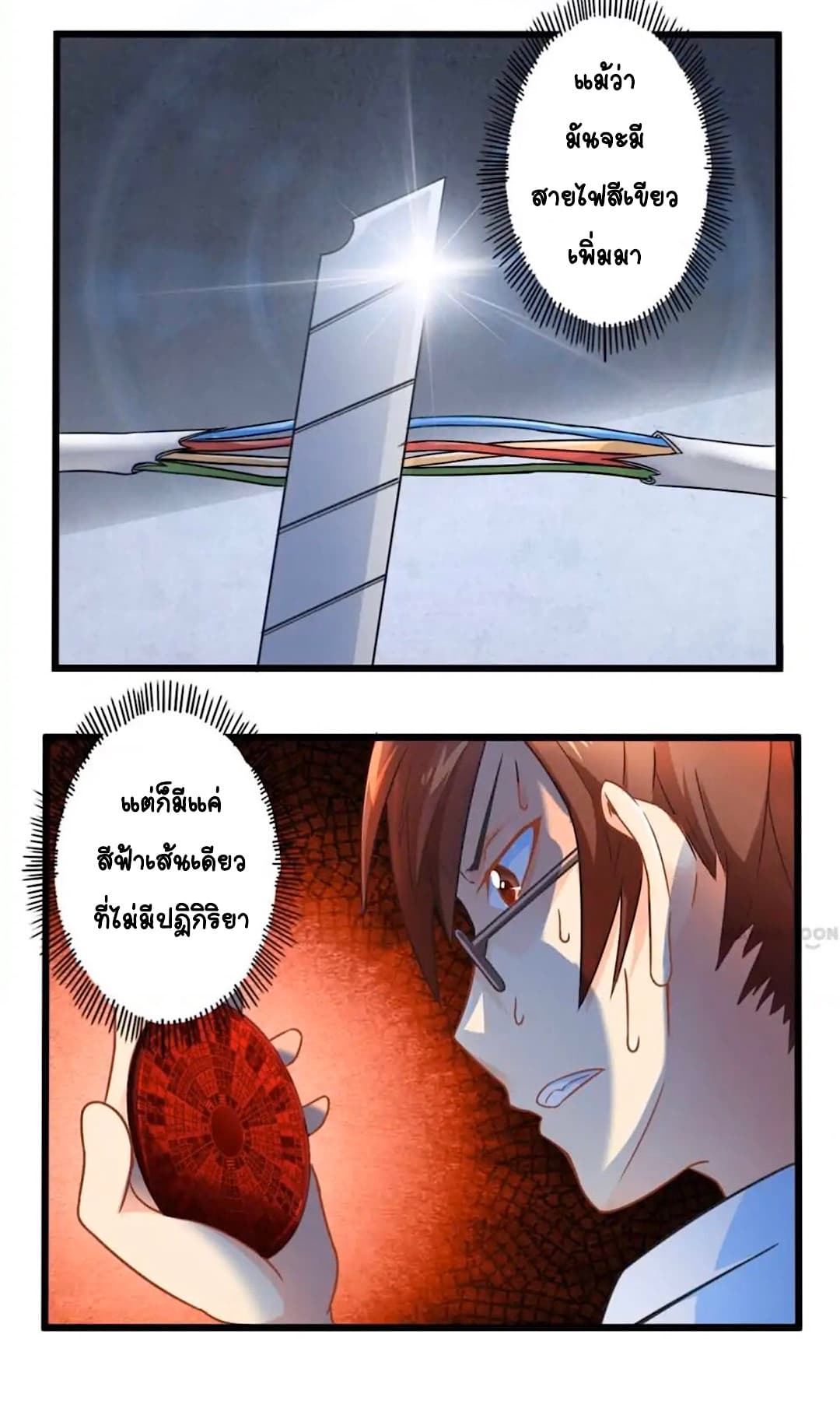 อ่านการ์ตูน Day 100 of My Sister’s Disappearance 100 41 ภาพที่ 5