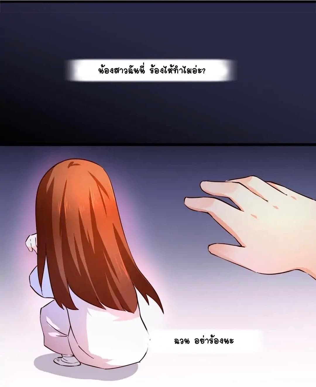 อ่านการ์ตูน Day 100 of My Sister’s Disappearance 100 31 ภาพที่ 3