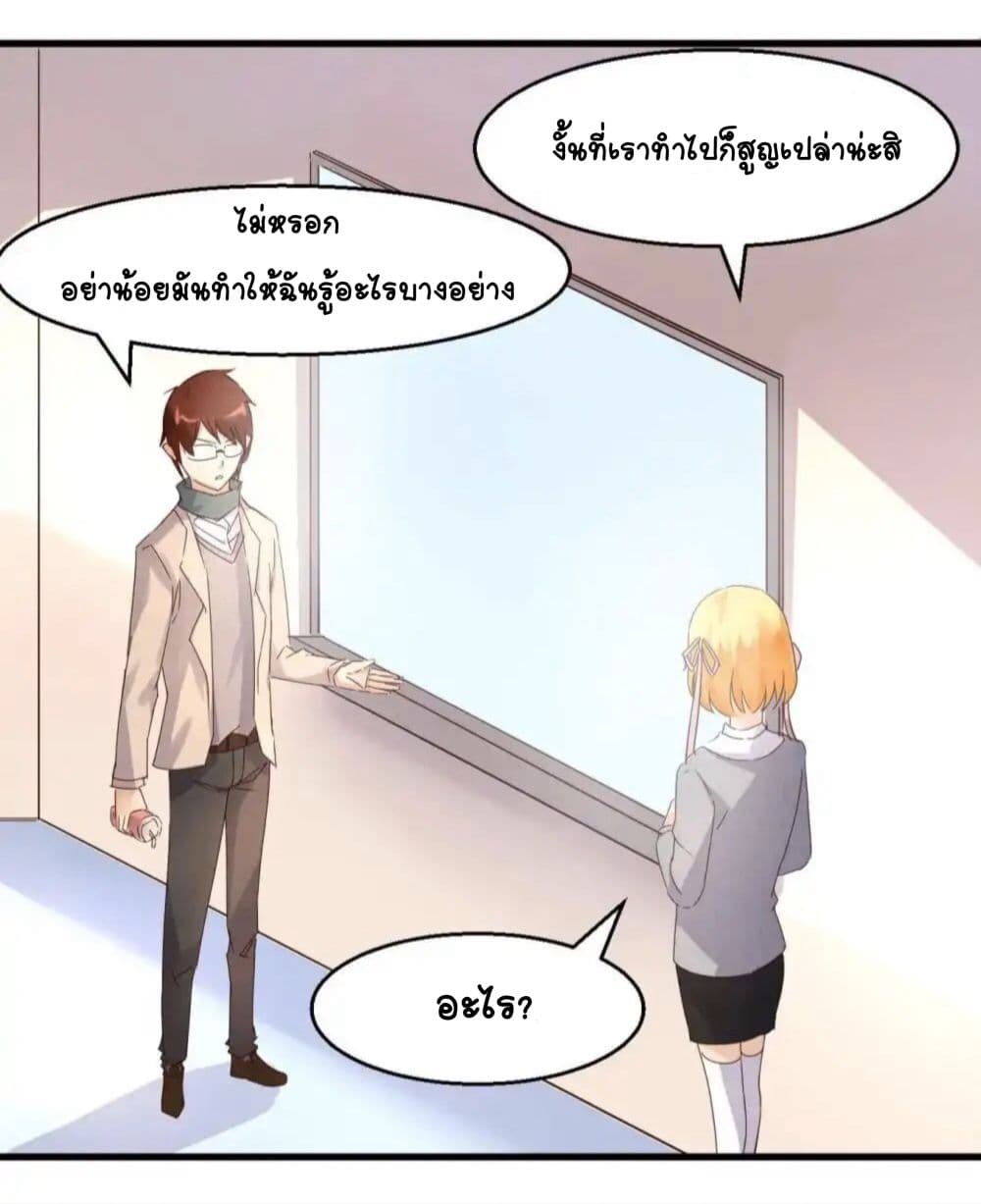 อ่านการ์ตูน Day 100 of My Sister’s Disappearance 100 19 ภาพที่ 19