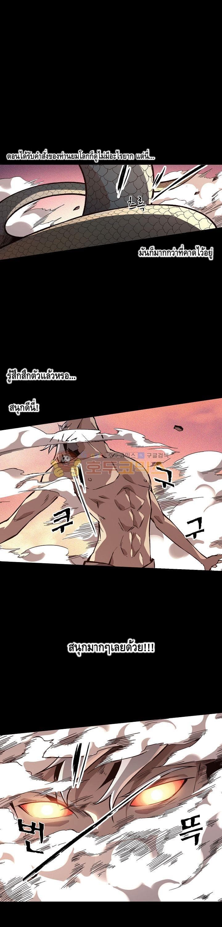 อ่านการ์ตูน Lawless Zone 18 ภาพที่ 11