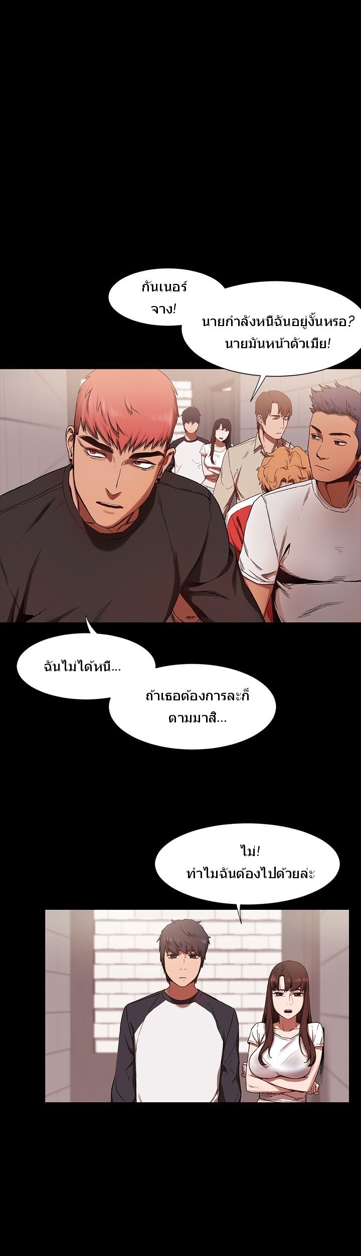 อ่านการ์ตูน Silent War 3 ภาพที่ 20