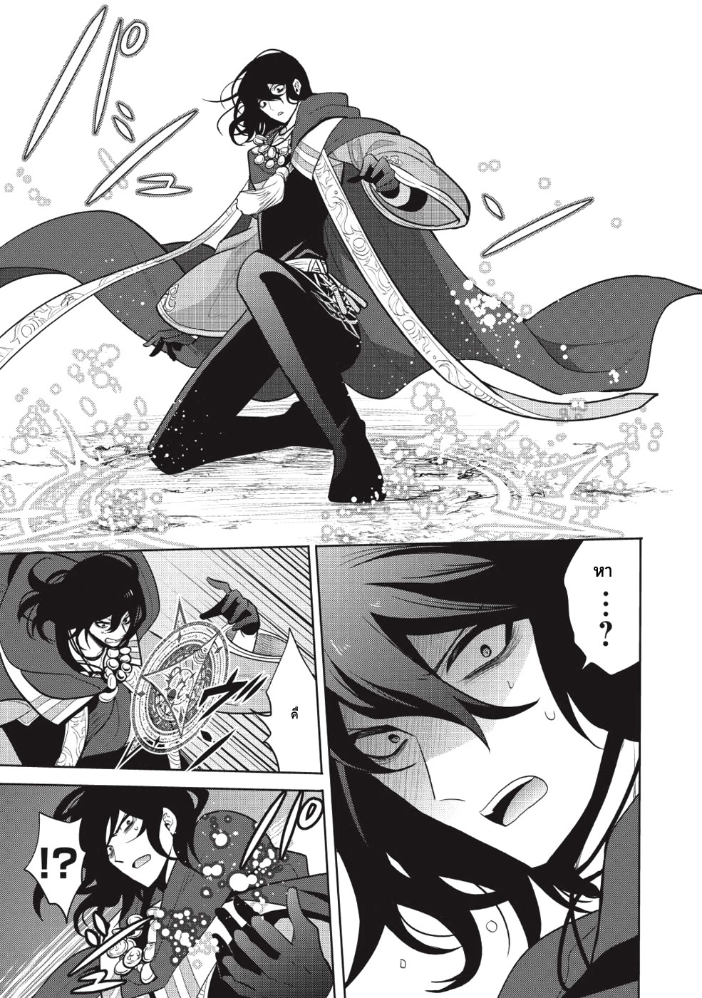 อ่านการ์ตูน Maou no Ore ga Dorei Elf wo Yome ni Shitanda ga Dou Medereba Ii? 12 ภาพที่ 11