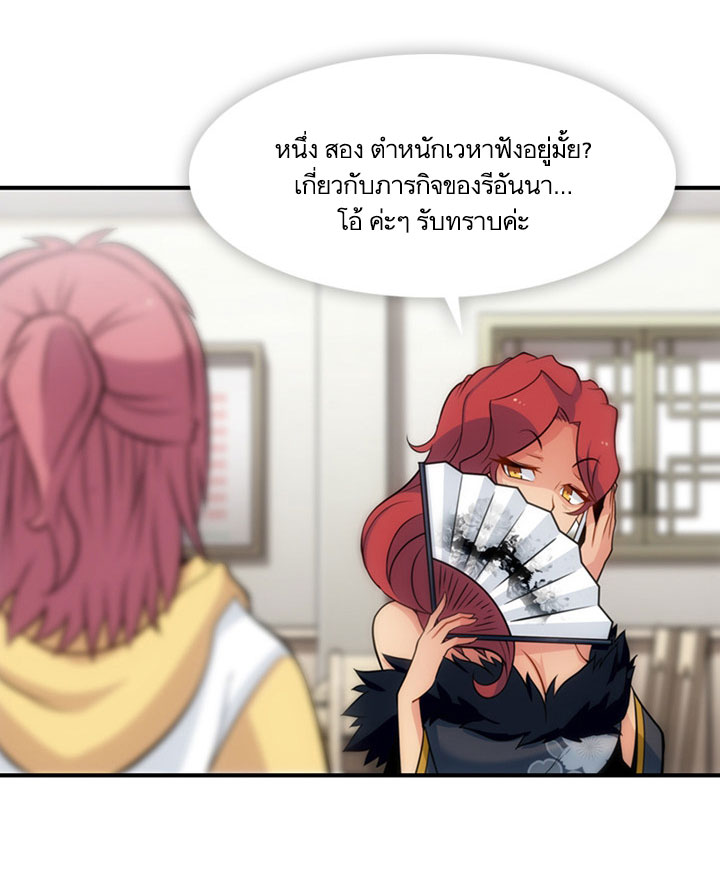 อ่านการ์ตูน Such a Cute Spy 16 ภาพที่ 49