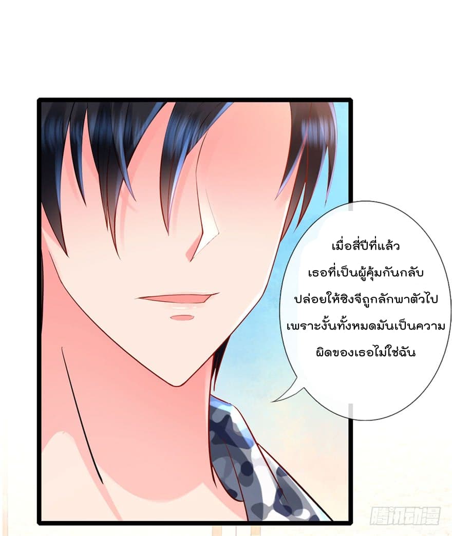 อ่านการ์ตูน Immortal Nanny Dad 10 ภาพที่ 22