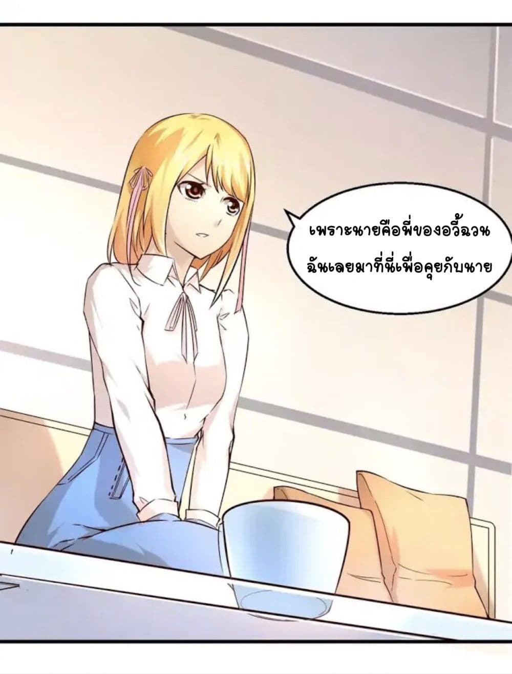 อ่านการ์ตูน Day 100 of My Sister’s Disappearance 100 10 ภาพที่ 10