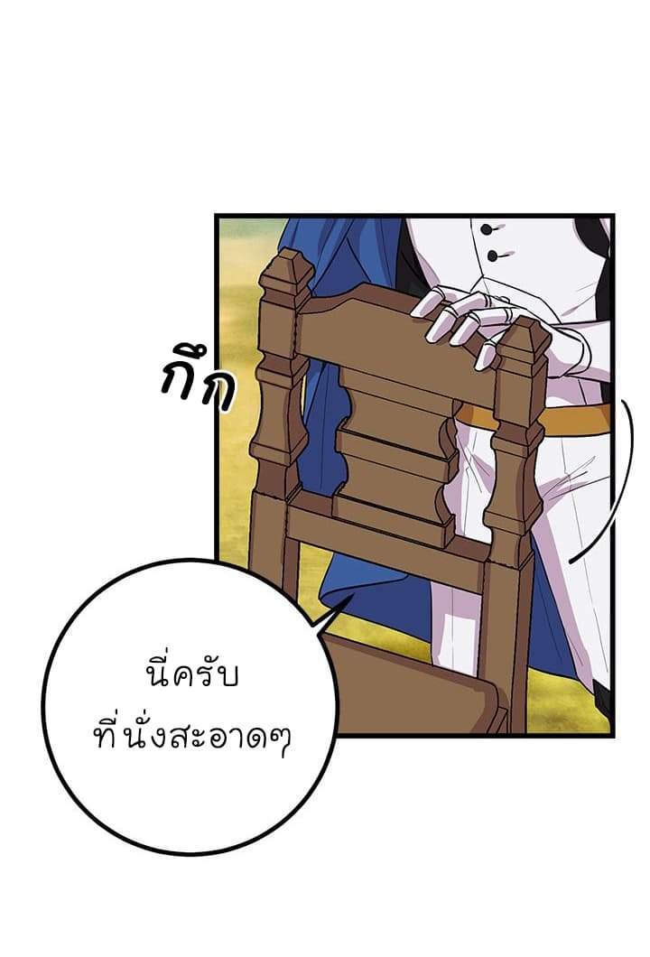 อ่านการ์ตูน I Am a Child of This House 23 ภาพที่ 43